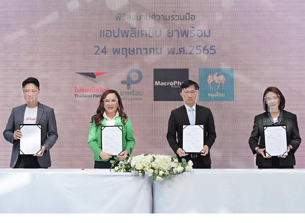 ไปรษณีย์ไทย หนุนแอปฯ ยาพร้อม เตรียมลุยโซลูชันส่งยา–เวชภัณฑ์ทั่วไทย