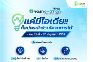 GPSC