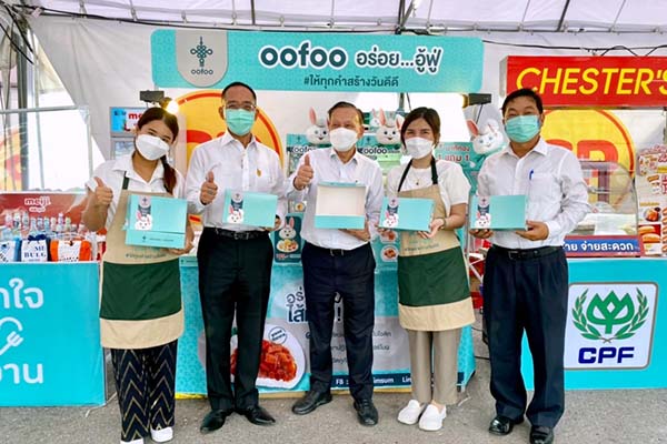 CPF จัด ‘คาราวานลดค่าครองชีพประชาชน’ ปีที่ 14