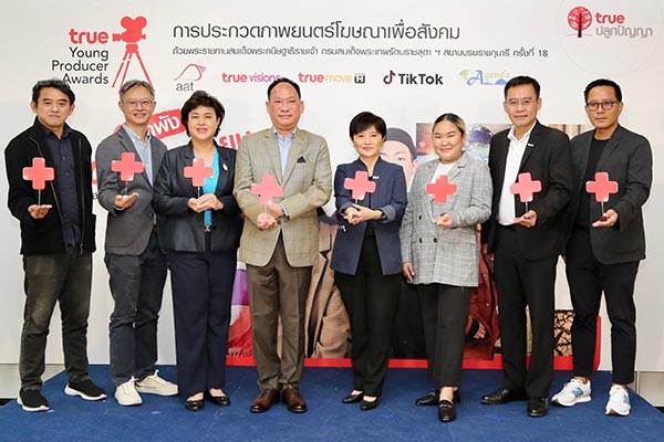 ทรู ชวน Gen Z เปิดโจทย์ โลกพัง Young เปลี่ยน ปั้นคอนเทนต์โดนใจแชร์ลง TikTok