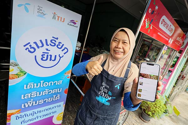 ดีแทค ร่วมกับ TIJ และ Robinhood ชวนคนไทยสร้างอาชีพด้วยออนไลน์ให้ผู้เคยก้าวพลาดกลับเข้าสู่สังคม