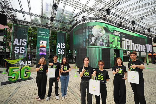 AIS 5G เปิดประสบการณ์ดิจิทัลสุดล้ำกับ 3D Anamorphic ใจกลางสยาม