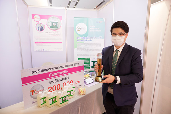 ส่อง 2 ผลงาน SMEs แชมป์นวัตกรรม ‘7 Innovation Awards 2022’