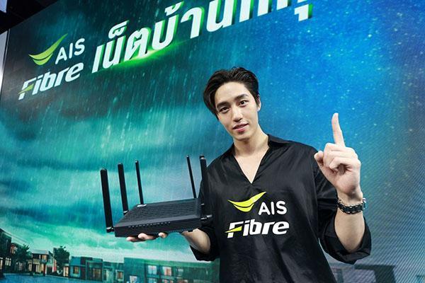 AIS Fibre เปิดตัวนวัตกรรมใหม่ เราท์เตอร์ High Performance 2Gbps ครั้งแรกในไทย!