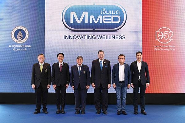มหิดล เปิดดีลประวัติศาสตร์ จับมือ บี-52 แคปปิตอล ตั้งบริษัทร่วมทุนลุยต่อยอดธุรกิจ