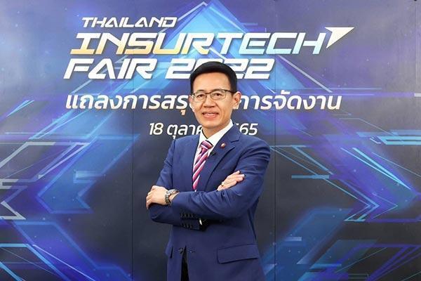 คปภ. เผยผลตอบรับงาน TIF 2022 เกินคาด เตรียมจัด TIF ปีหน้ายิ่งใหญ่กว่าเดิม
