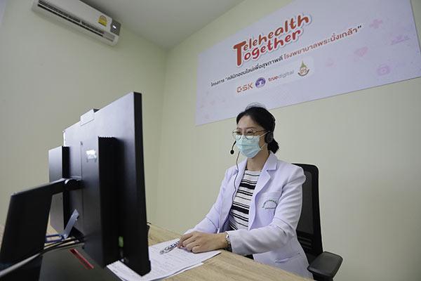 รพ.พระนั่งเกล้า จับมือโครงการ “Telehealth Together” เปิดห้องตรวจระบบแพทย์ทางไกล