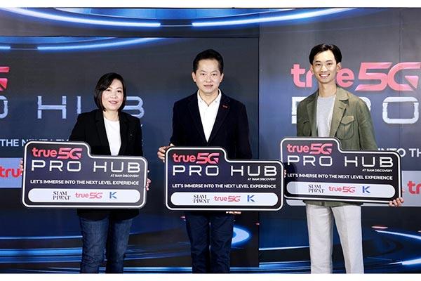 3 พันธมิตรยักษ์ใหญ่ทุ่ม 300 ล้านบาท เตรียมเปิด True 5G PRO HUB แห่งแรกในเอเชียตะวันออกเฉียงใต้