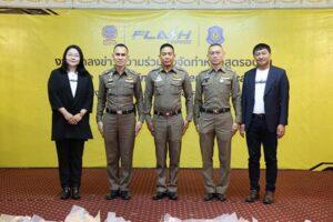 แฟลช เอ็กซ์เพรส