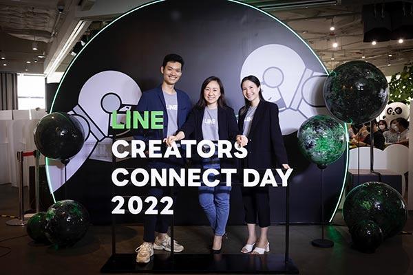 LINE CREATORS CONNECT DAY 2022 รวมพลังเหล่าครีเอเตอร์ เปิดตัวแคมเปญ ‘เฉลิมฉลองแบบหลุดโลก’