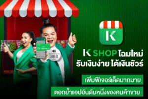 K PLUS shop