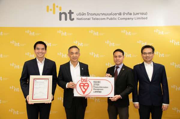 NT CLOUD และ NT DATA CENTER ผ่านการรับรองมาตรฐาน  ISO/IEC 27701