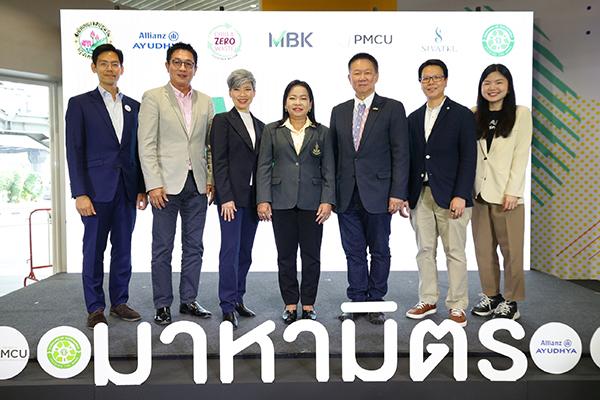 มาหามิตร ผนึกกำลังขับเคลื่อน ปทุมวัน ZERO WASTE สนับสนุนนโยบายกรุงเทพฯ เป็นต้นแบบการจัดการขยะให้ชุมชน