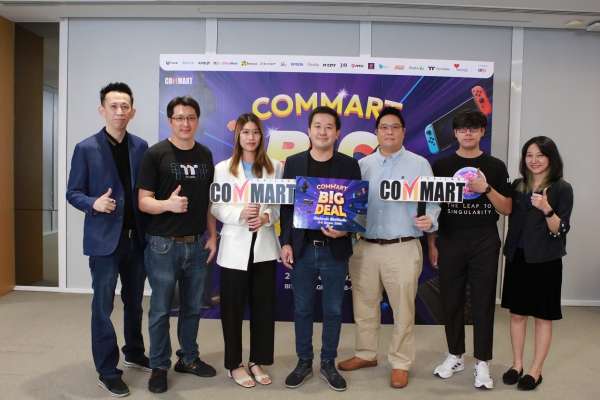 เออาร์ไอพี เตรียมจัดงาน “COMMART BIG DEAL” มหกรรมสินค้าไอที