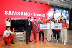 TRUEID