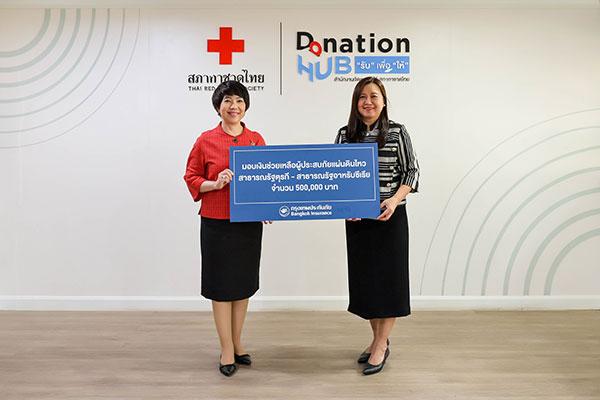 BKI ร่วมสนับสนุนช่วยเหลือผู้ประสบภัยจากเหตุการณ์แผ่นดินไหวในตุรกีและซีเรีย