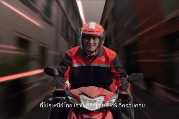 ไปรษณีย์ไทย อัดโปรฯ EMS เสาร์-อาทิตย์ “ทุกปลายทางราคาเดียว”