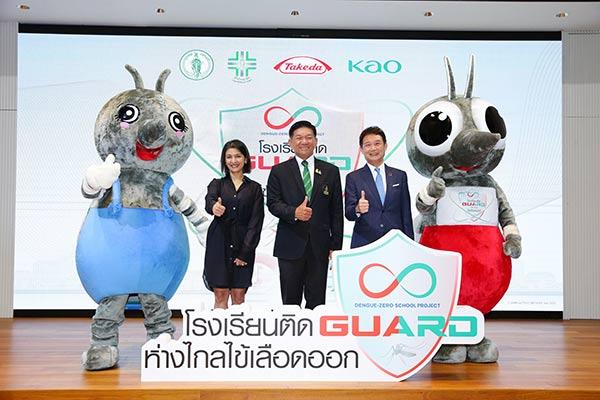 ทาเคดาและคาโอ ร่วมกับ กทม. เปิดตัว โครงการ ‘Dengue-zero School Project โรงเรียนติด Guard ห่างไกลไข้เลือดออก’