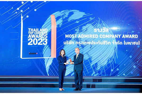 กรุงเทพประกันชีวิต คว้ารางวัลสุดยอดองค์กรครองใจผู้บริโภค ต่อเนื่องเป็นปีที่ 3