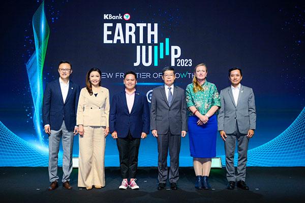 กสิกรไทยจัดงานสัมมนา EARTH JUMP 2023 ผลักดันธุรกิจสู่การเติบโตอย่างยั่งยืน