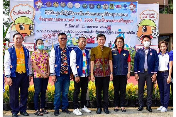 OCEAN LIFE ไทยสมุทร ร่วมมือกับ คปภ. ดูแลประชาชนในช่วงเทศกาลสงกรานต์