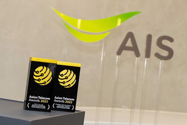 AIS กวาด 2 รางวัลใหญ่ 1 ใน 49 ประเทศ จากเวที Asian Telecom Awards 2023