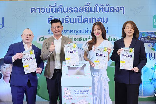 ดาวน์นี่ เปิดตัวโครงการ คืนรอยยิ้มให้น้องๆ ต้อนรับเปิดเทอม พลิกขยะสามพันกิโลเป็นห้องน้ำในโรงเรียน