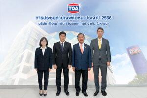 TOA