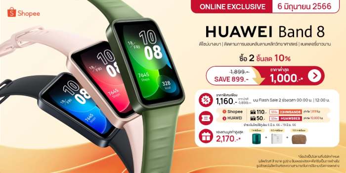หัวเว่ย อัดโปรออนไลน์ 6.6 ลดราคาเกือบครึ่ง HUAWEI Band 8