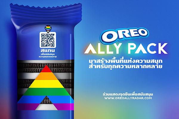 โอรีโอ ร่วมฉลอง Pride Month ส่งแคมเปญ OREO Ally สนับสนุน LGBTQIA+