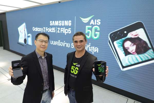 AIS 5G เผยข้อเสนอพิเศษ Galaxy Z Flip5 และ Galaxy Z Fold5