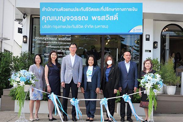 กรุงเทพประกันชีวิตขยายฐานตลาด เปิดสำนักงานตัวแทน และที่ปรึกษาทางการเงิน จ.สมุทรสาคร