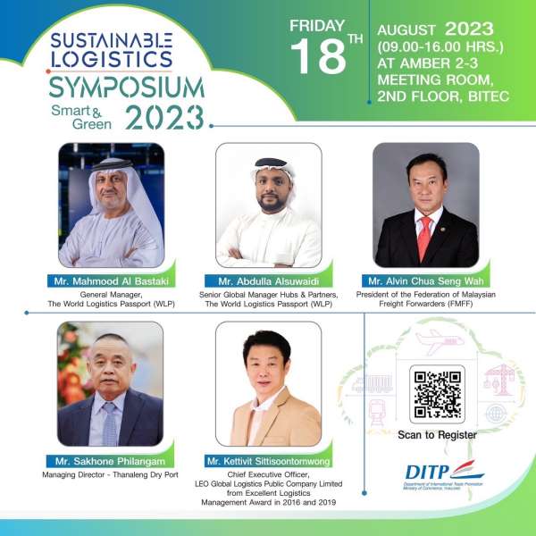 สค. เตรียมเปิดเวทีประชุมนานาชาติ Symposium 2023