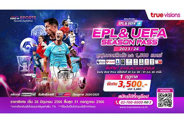 ทรูวิชั่นส์ ส่งโปรโมชั่นสุดคุ้ม EARLY BIRD ต้อนรับพรีเมียร์ลีก และยูฟ่าแชมเปียนส์ลีก