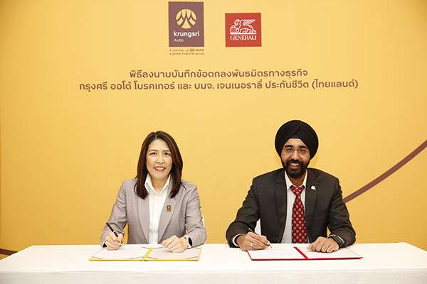 กรุงศรี ออโต้ ควง เจนเนอราลี่ ประกันชีวิต ขยายความร่วมมืออีก 3 ปี