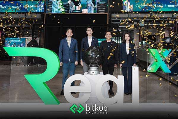 บิทคับ เอ็กซ์เชนจ์ เปิดเทรด REALX โทเคนดิจิทัลเพื่อการลงทุนเป็นครั้งแรก 25 ก.ย. นี้