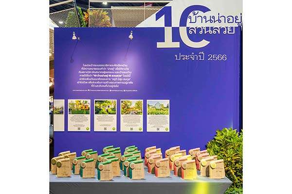 งานบ้านและสวนแฟร์ Living Festival 2023