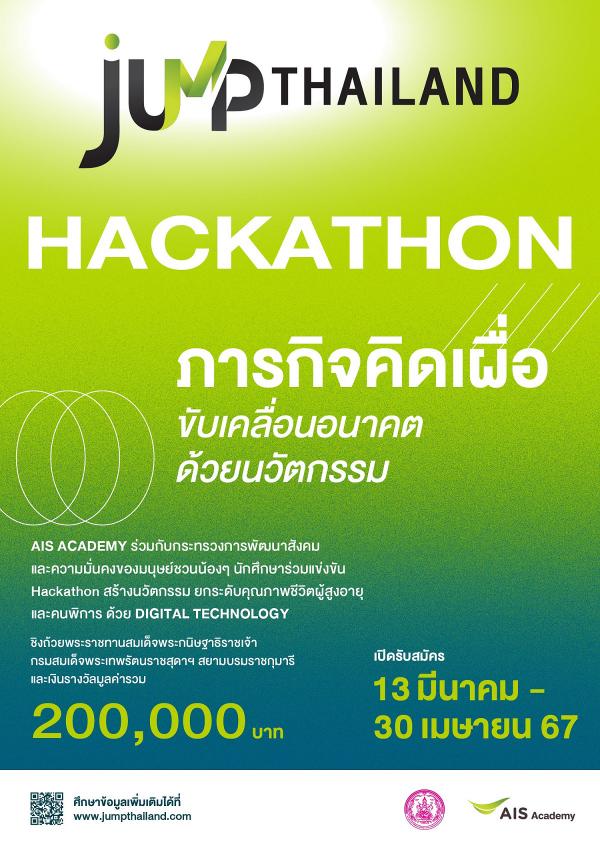 AIS ACADEMY