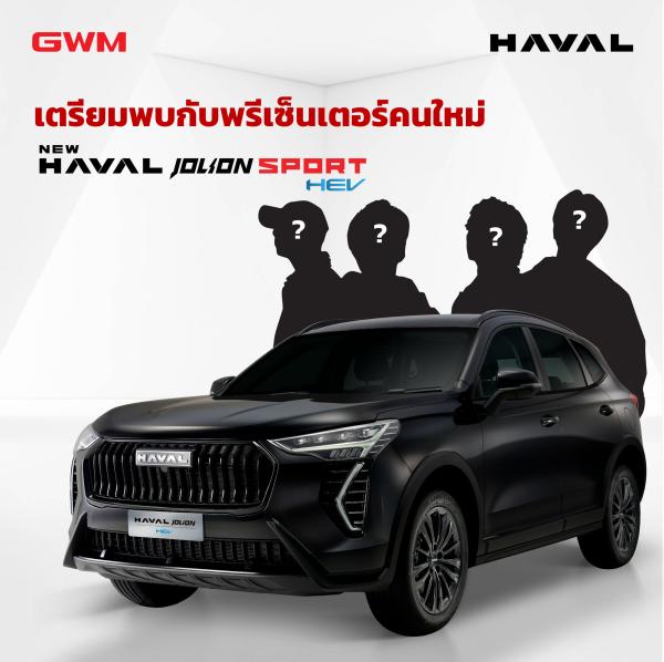 GWM POER SAHAR
