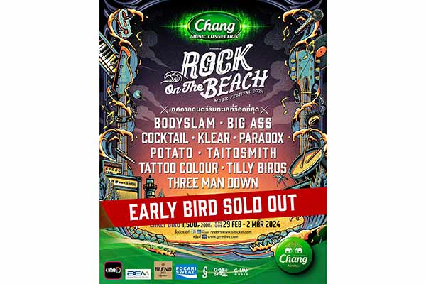 เทศกาลดนตรีร็อก Rock on The Beach