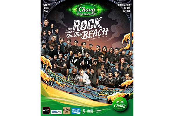 เทศกาลดนตรีร็อก Rock on The Beach