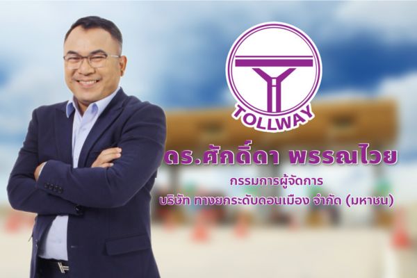 DMT เตรียมแจกกระเป๋ากันง่วงช่วง สงกรานต์ กันอีกแล้ว
