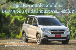 ซูซูกิ