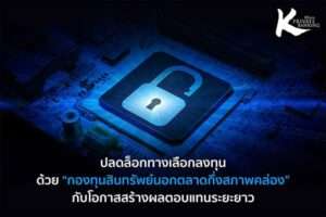 KBank Private Banking