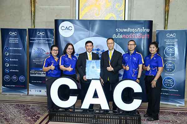 NT CAC