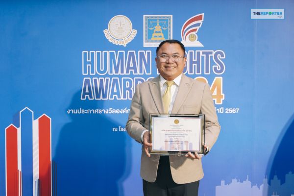 DMT คว้ารางวัล องค์กรต้นแบบด้านสิทธิมนุษยชน ระดับดี ประจำปี 2567