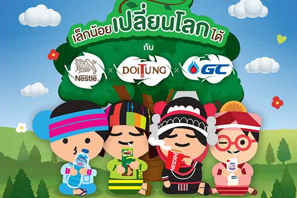 เนสท์เล่ จับมือ ดอยตุง และ GC ออกแบบกระเป๋าช็อปปิ้งรักษ์โลก