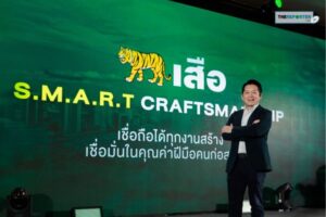 เสือ