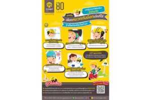 กรุงศรีออโต้