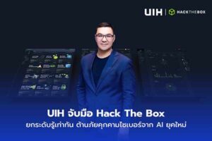 ภัยคุกคามไซเบอร์จาก AI